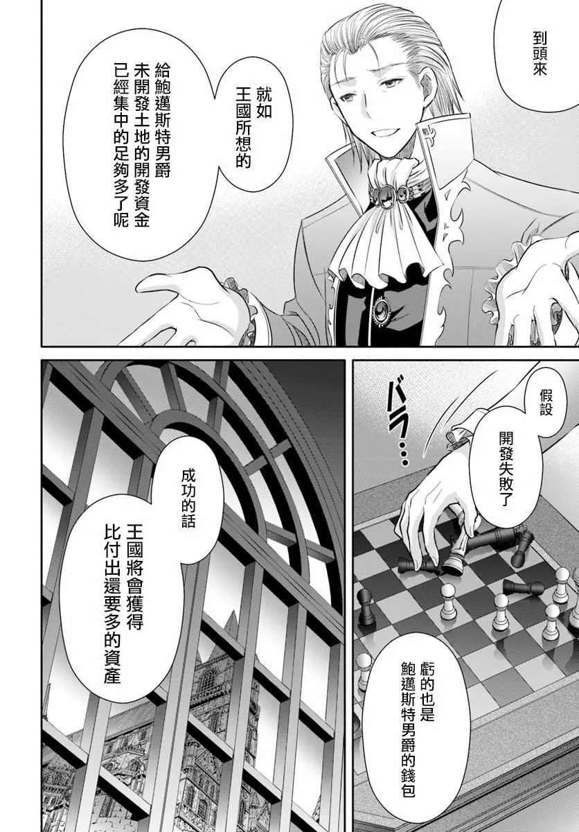 第41话 第22页