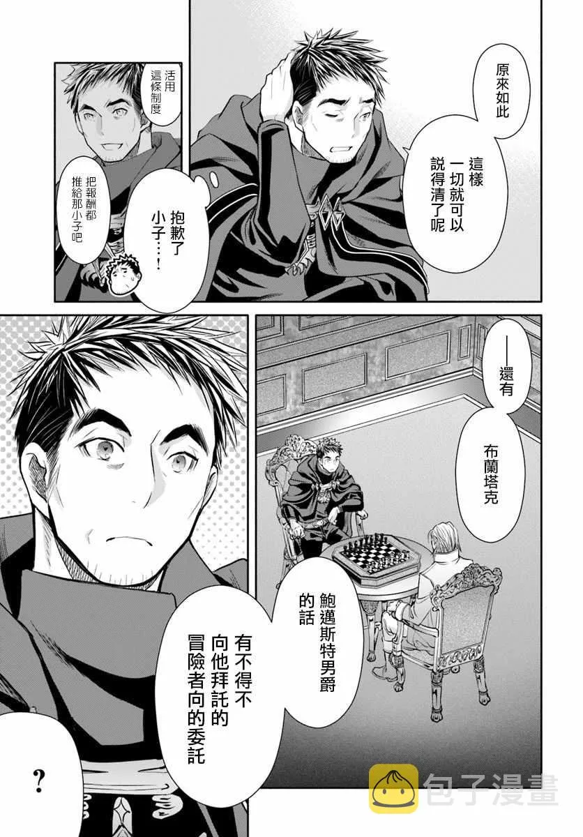 第41话 第23页