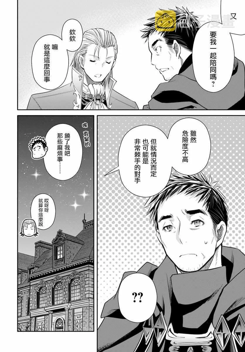 第41话 第24页