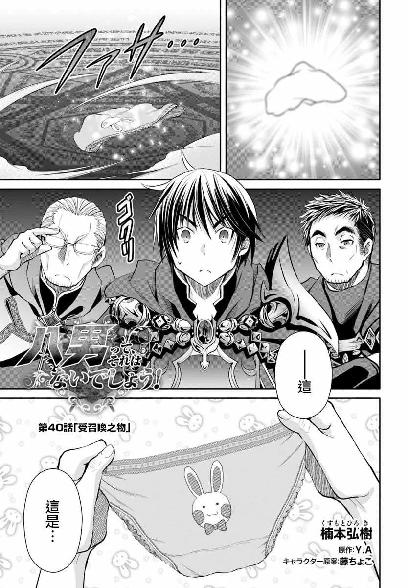 第40话 第1页