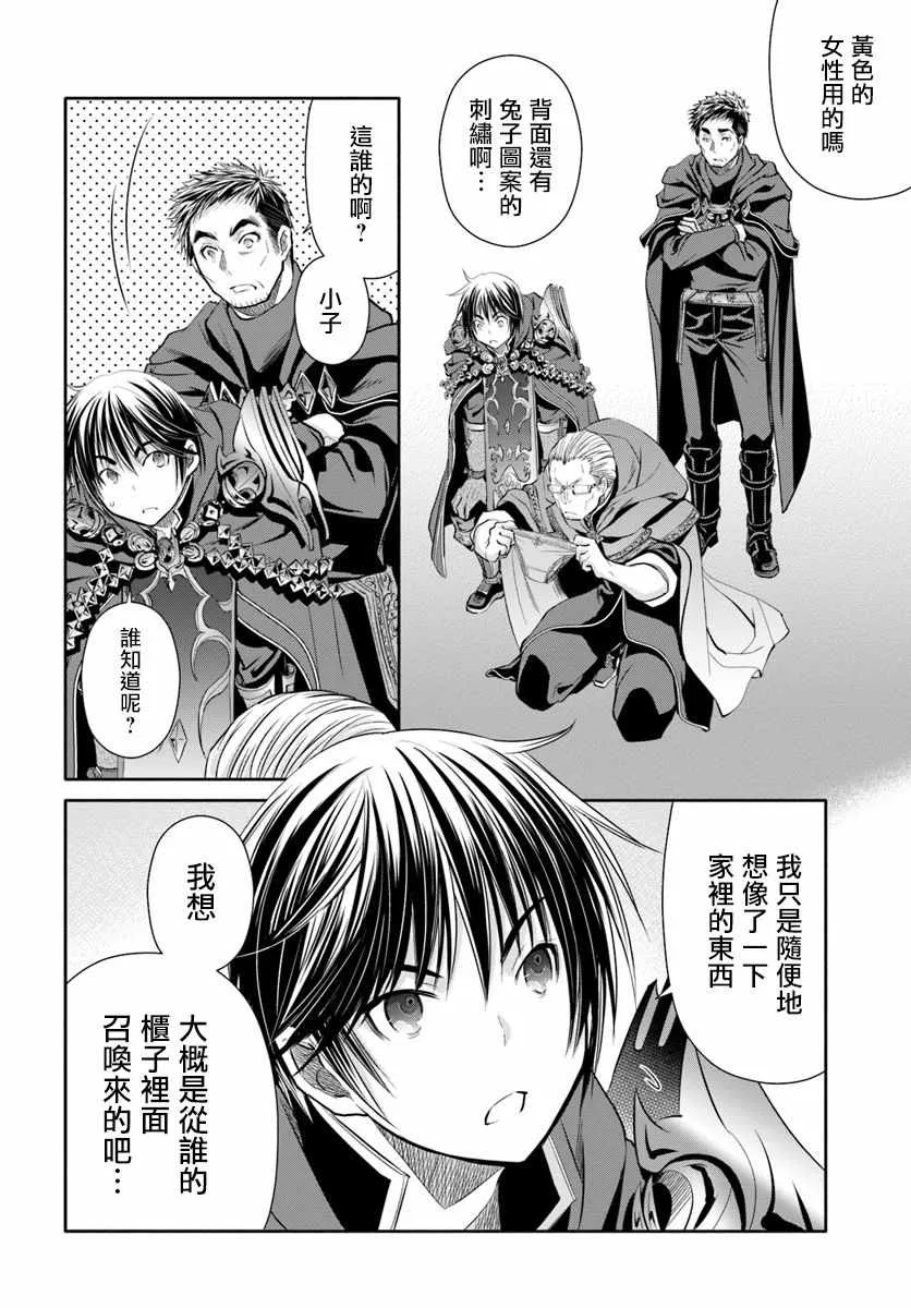 第40话 第2页