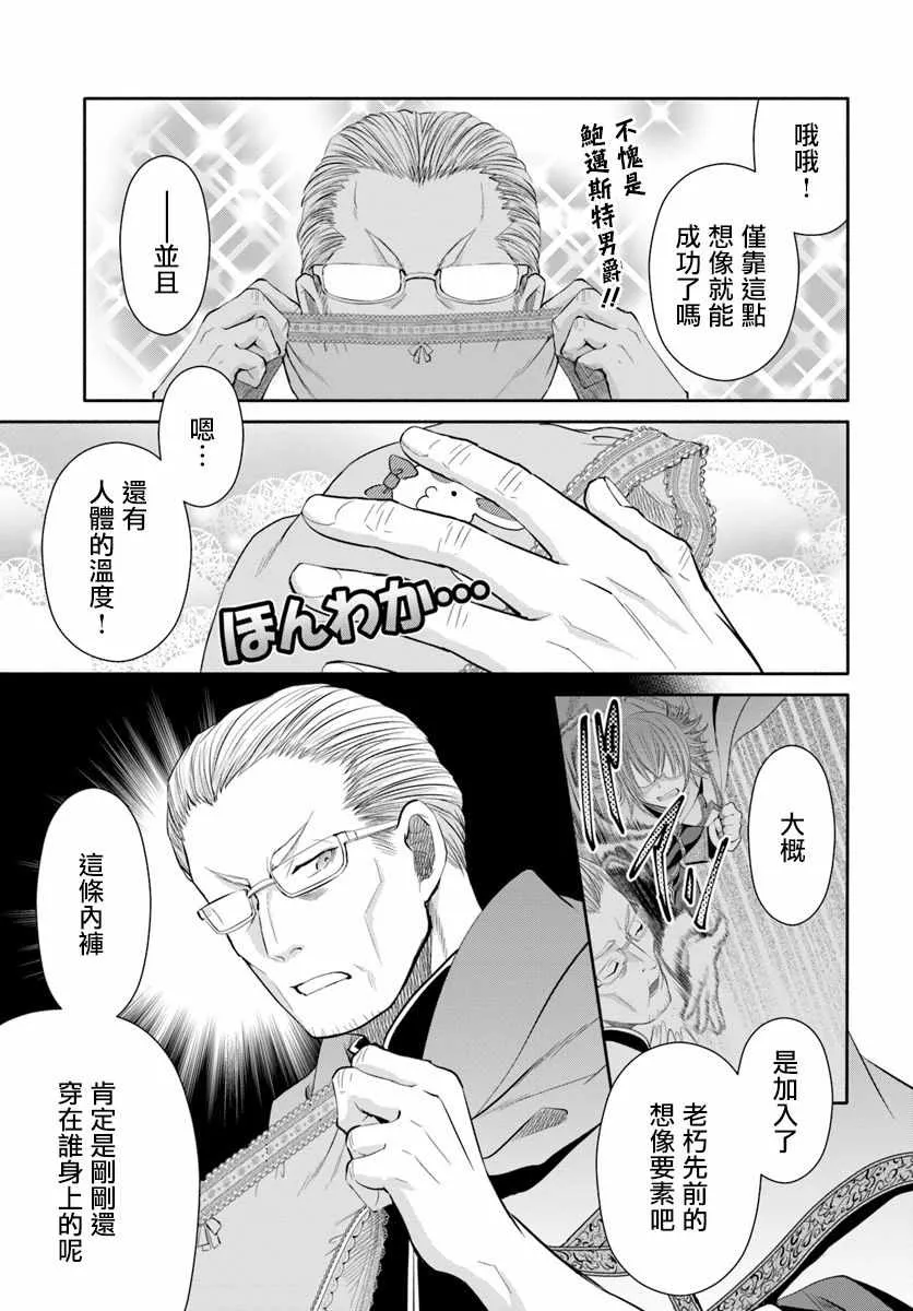 第40话 第3页