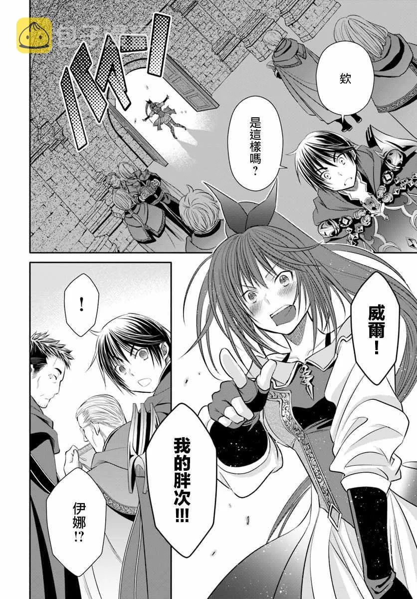 第40话 第4页