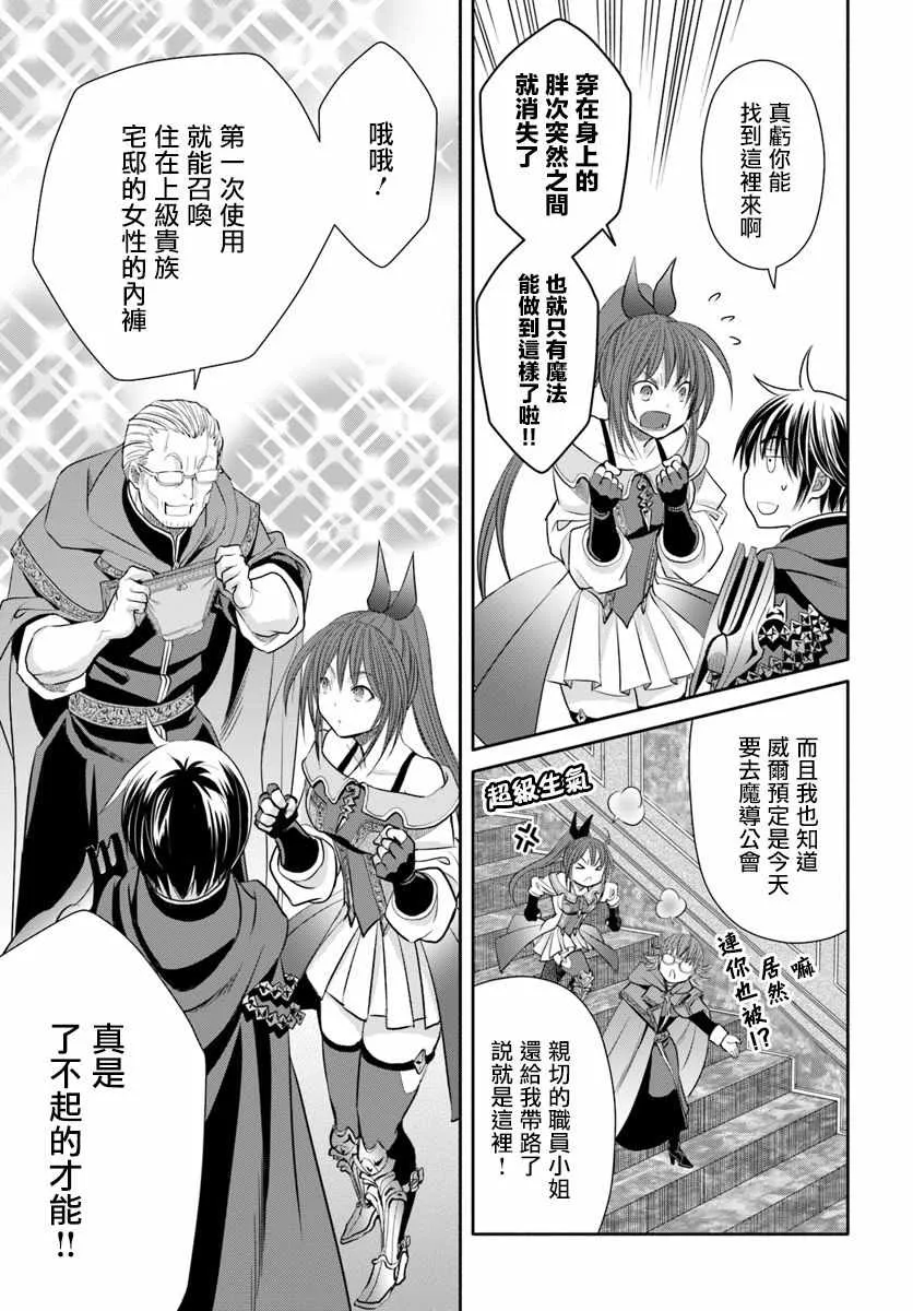 第40话 第5页