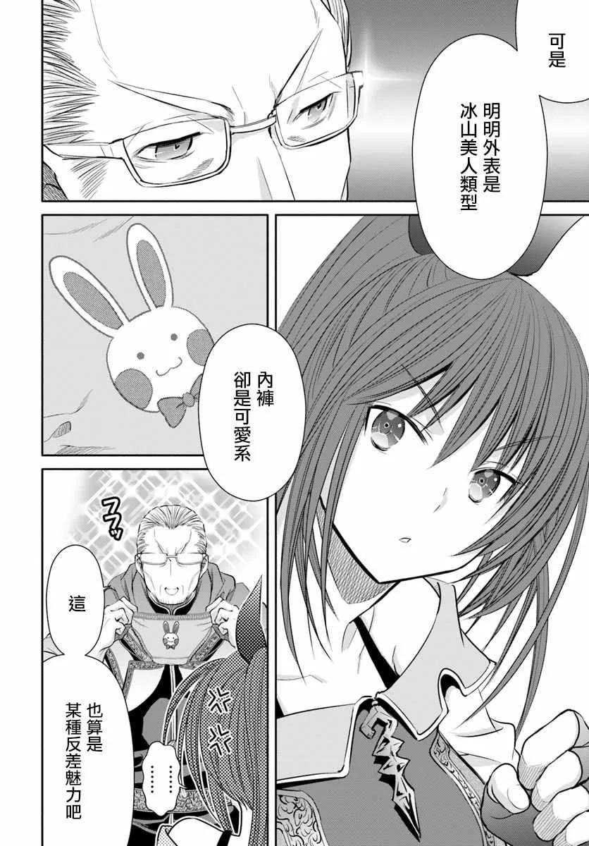 第40话 第6页