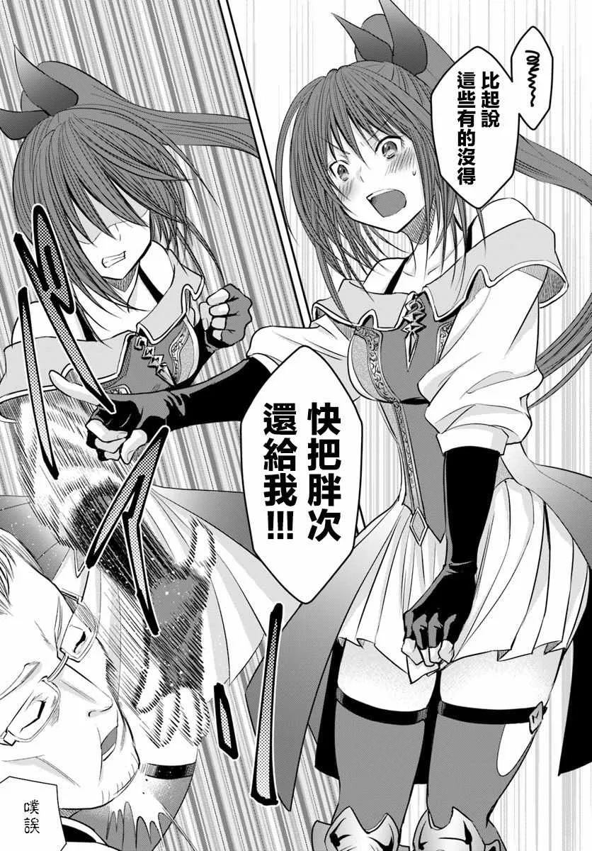 第40话 第7页