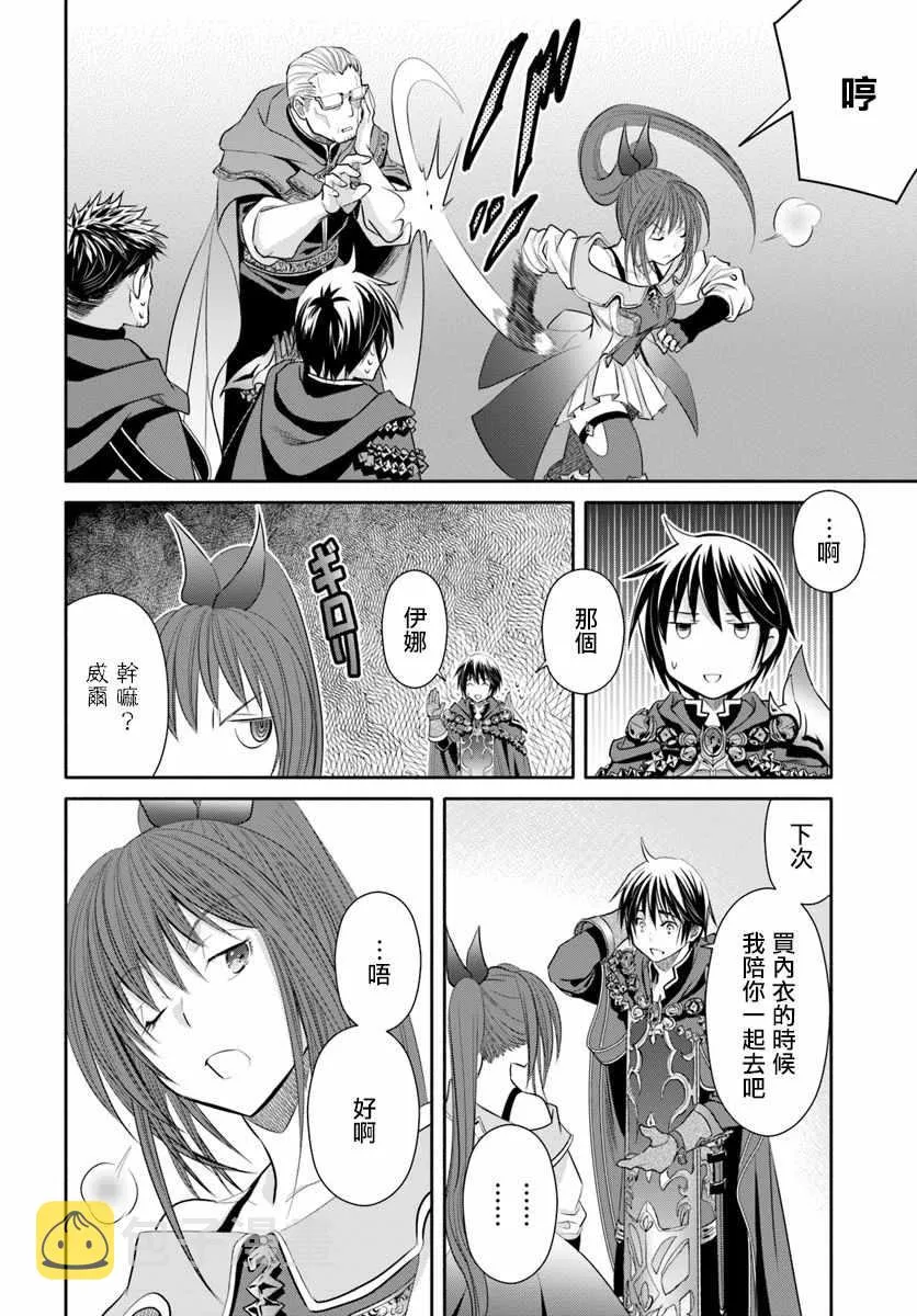 第40话 第8页