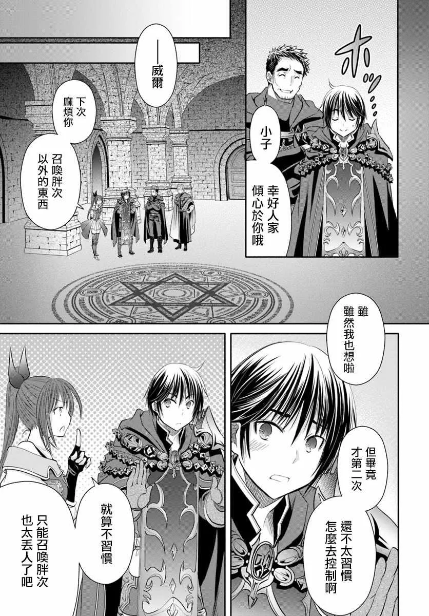 第40话 第9页