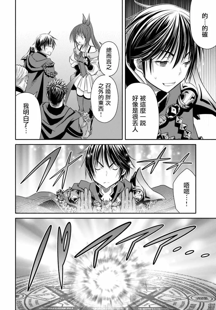第40话 第10页