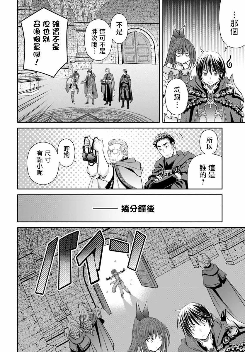 第40话 第12页