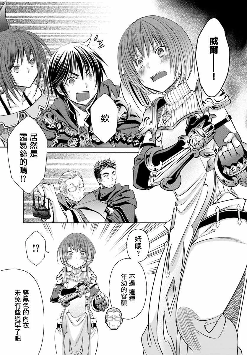 第40话 第13页