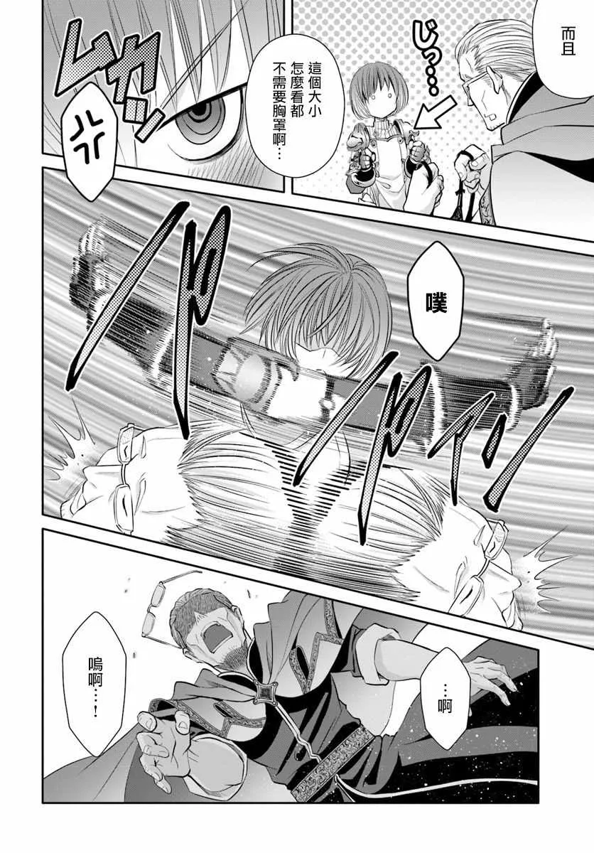 第40话 第14页