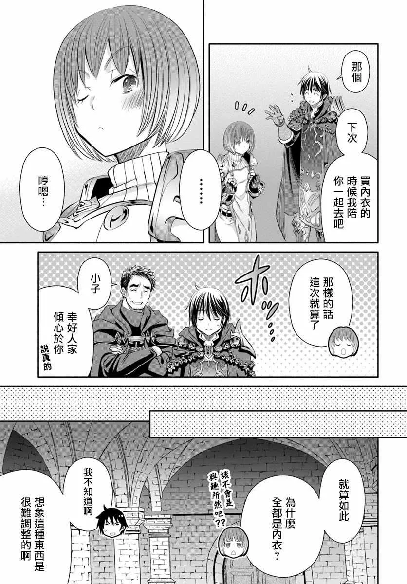 第40话 第15页