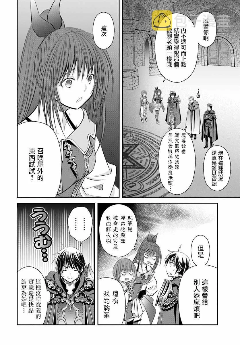 第40话 第16页