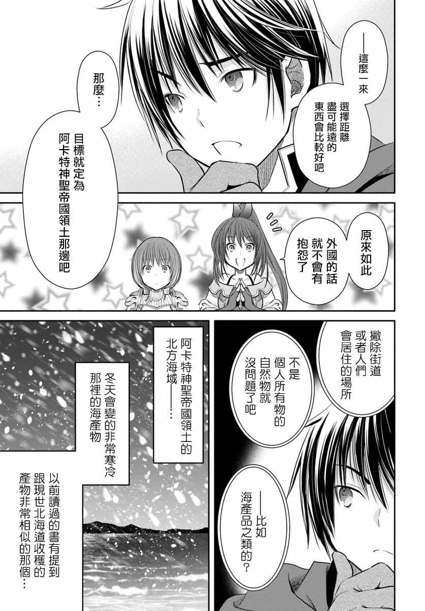 第40话 第17页