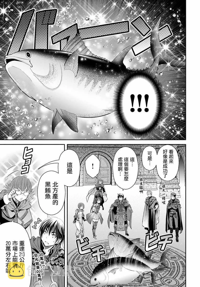 第40话 第19页
