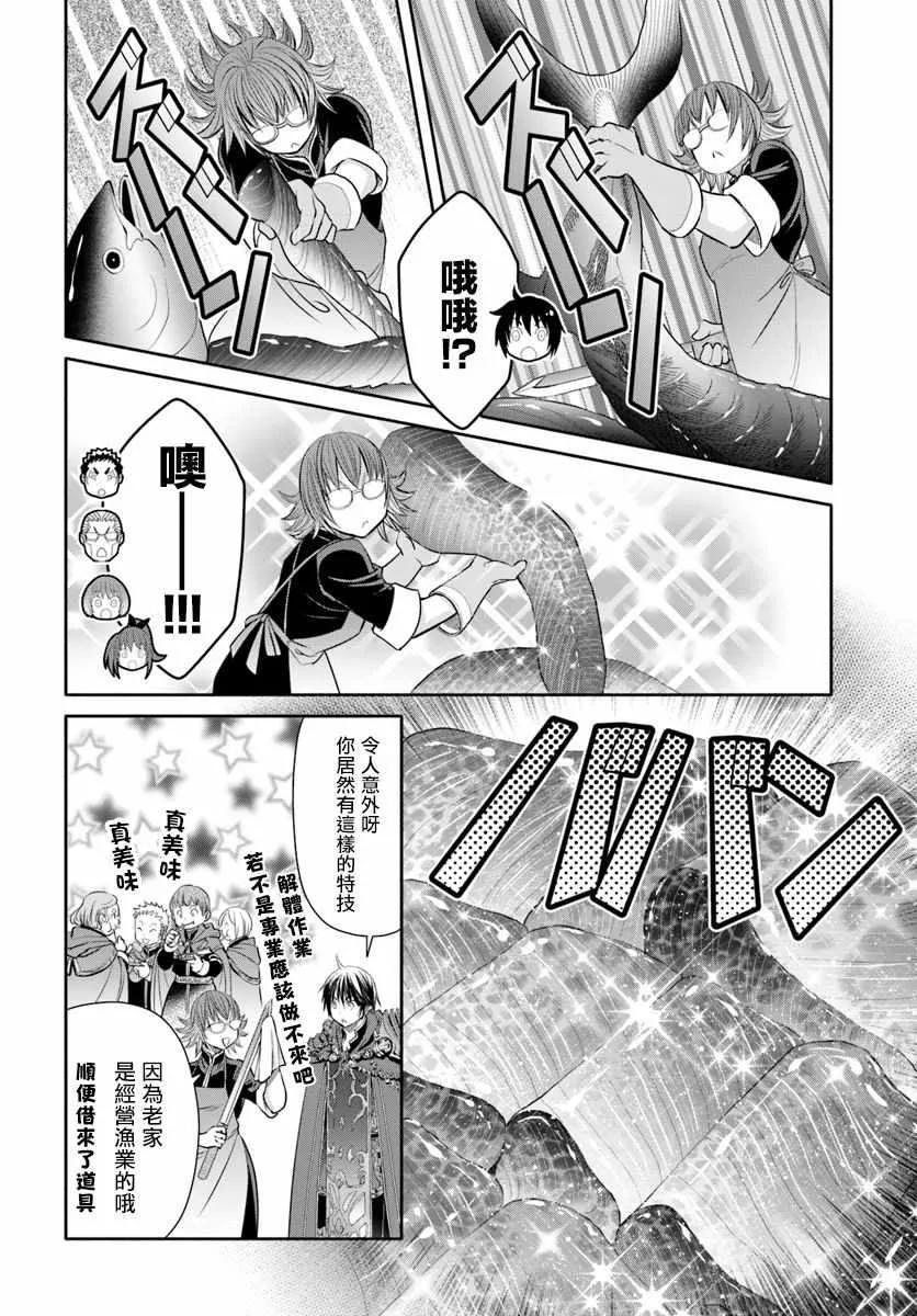 第40话 第20页