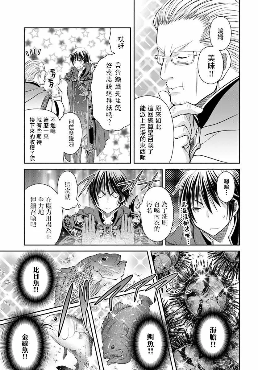 第40话 第21页