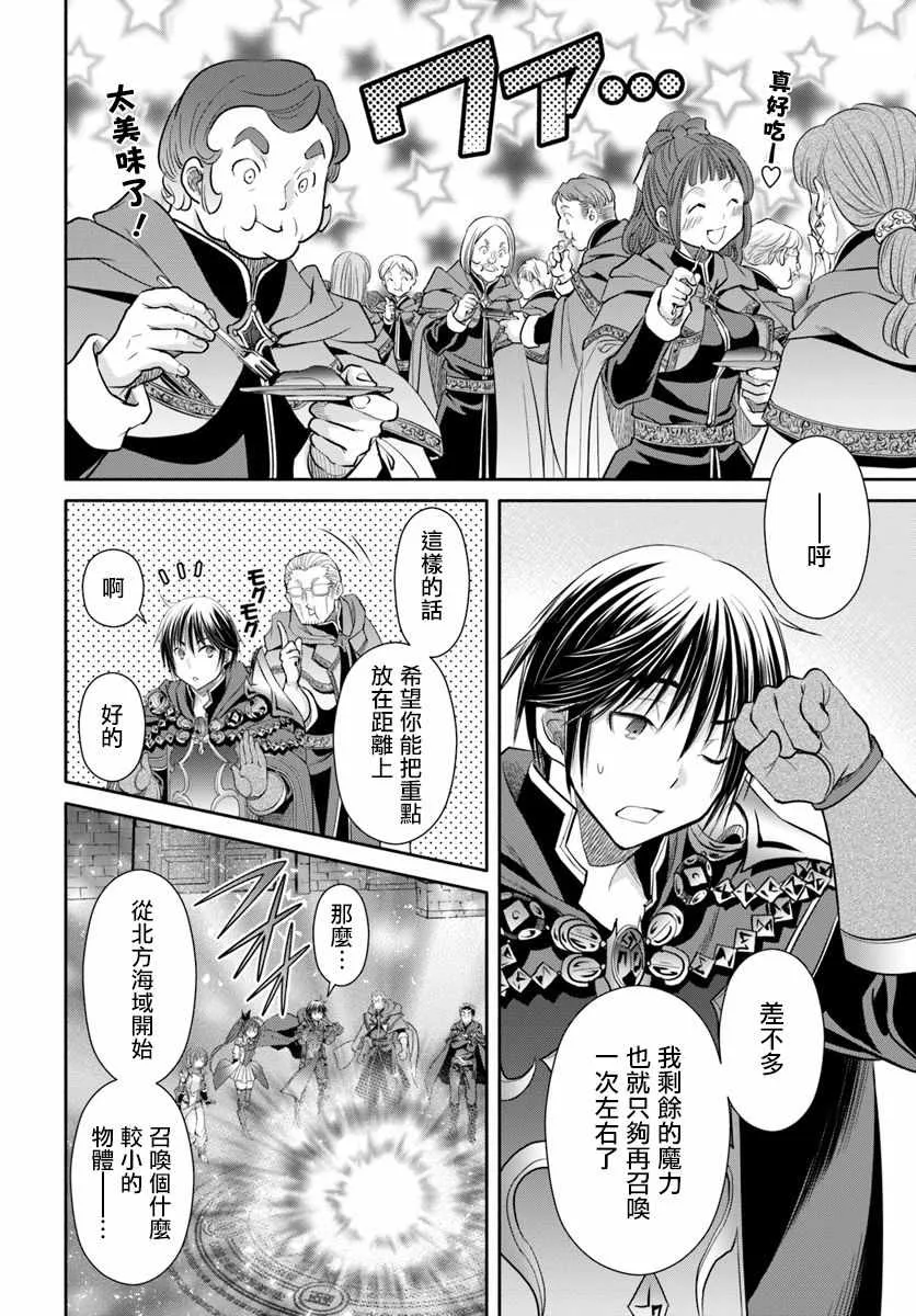 第40话 第22页