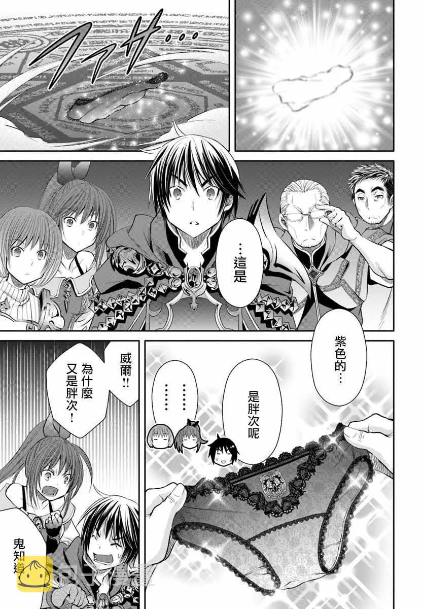 第40话 第23页