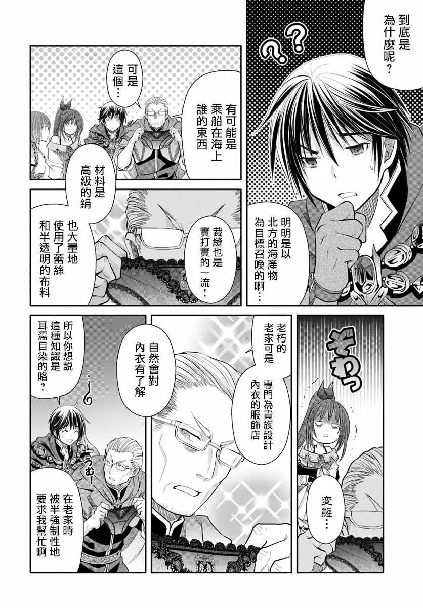 第40话 第24页