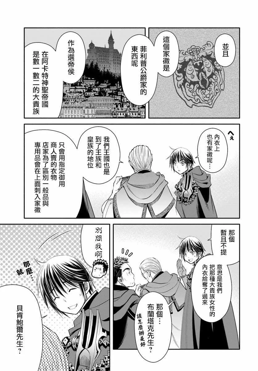 第40话 第25页