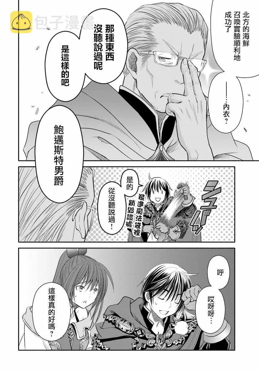 第40话 第26页
