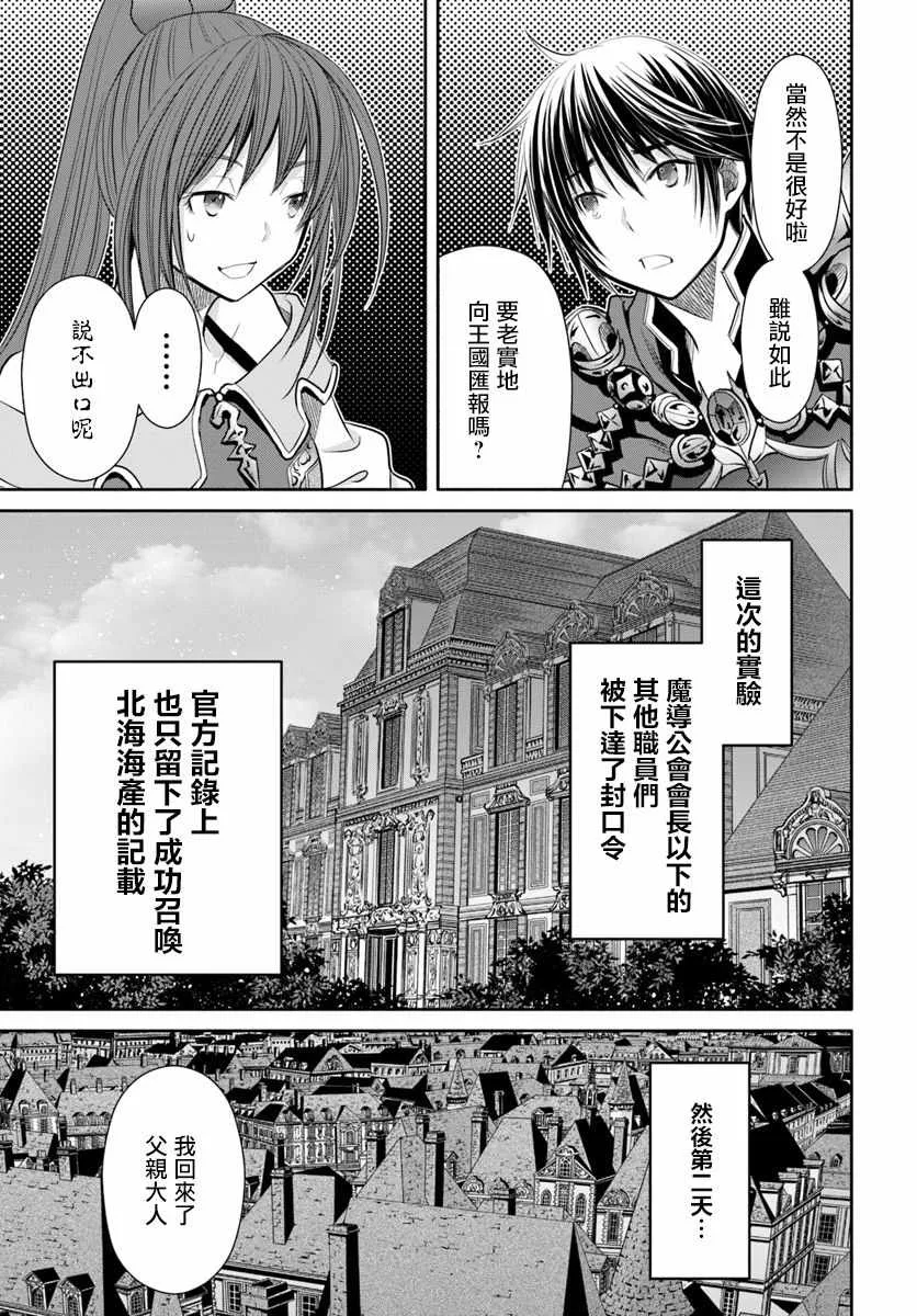 第40话 第27页