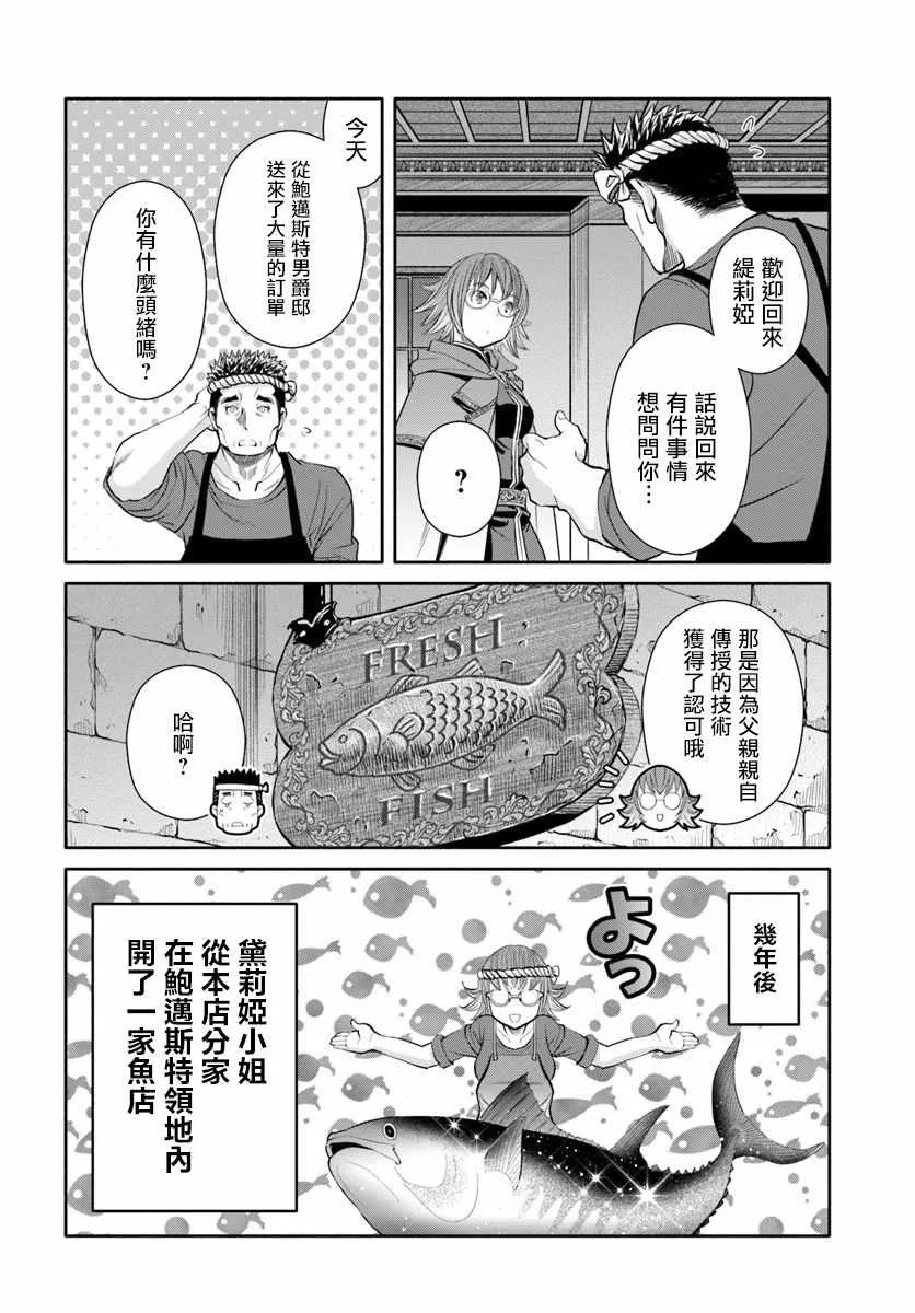 第40话 第28页