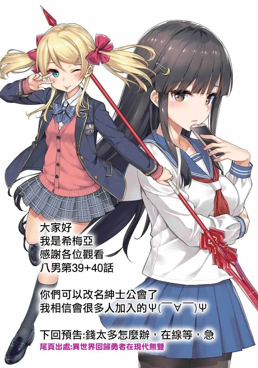 第40话 第29页
