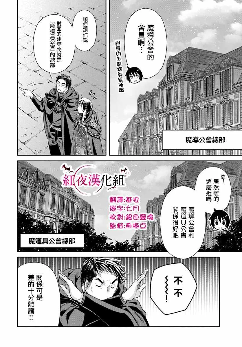 第39话 第2页