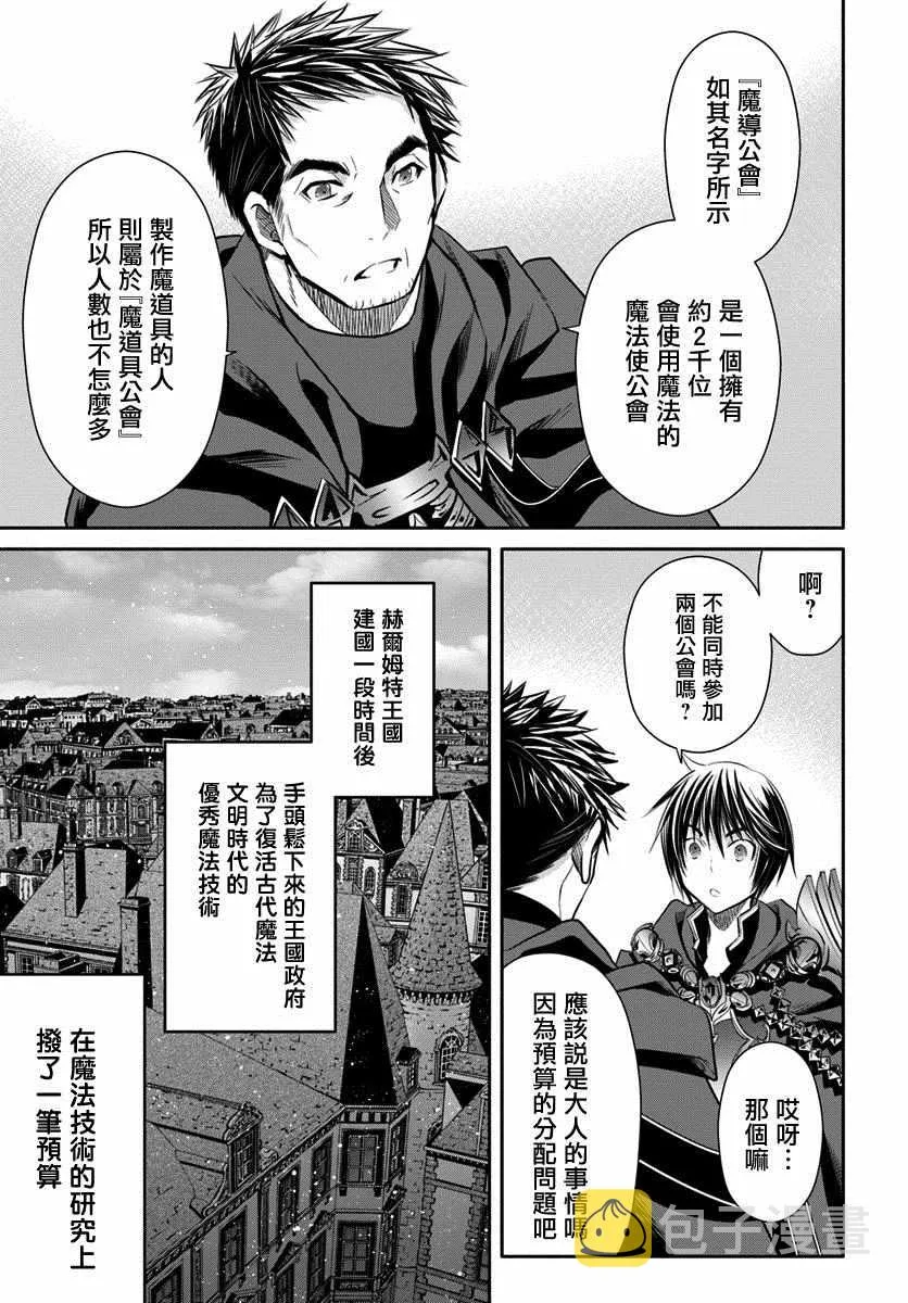 第39话 第3页