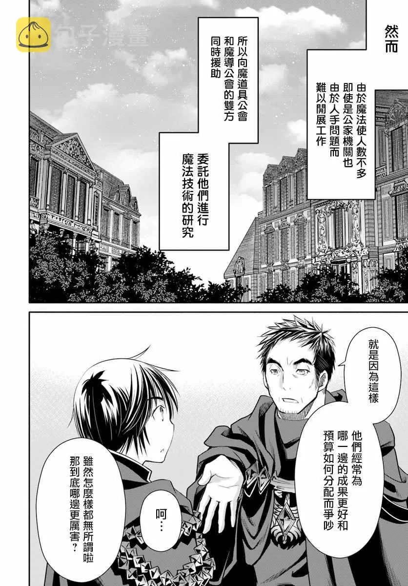 第39话 第4页