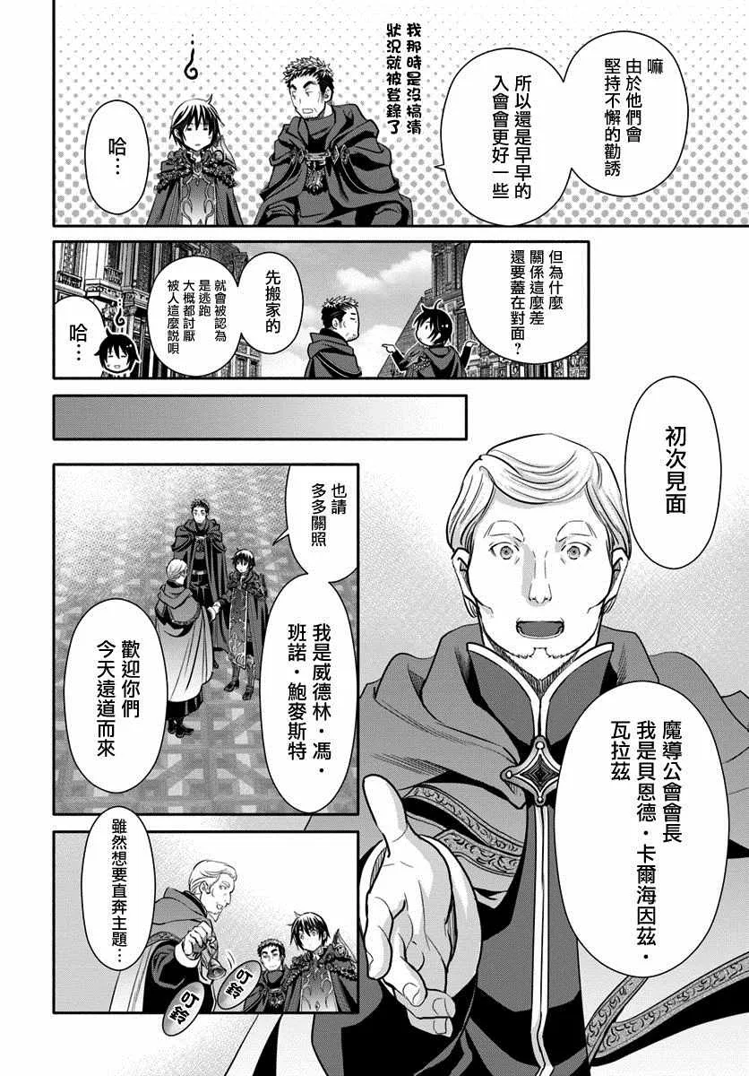 第39话 第6页