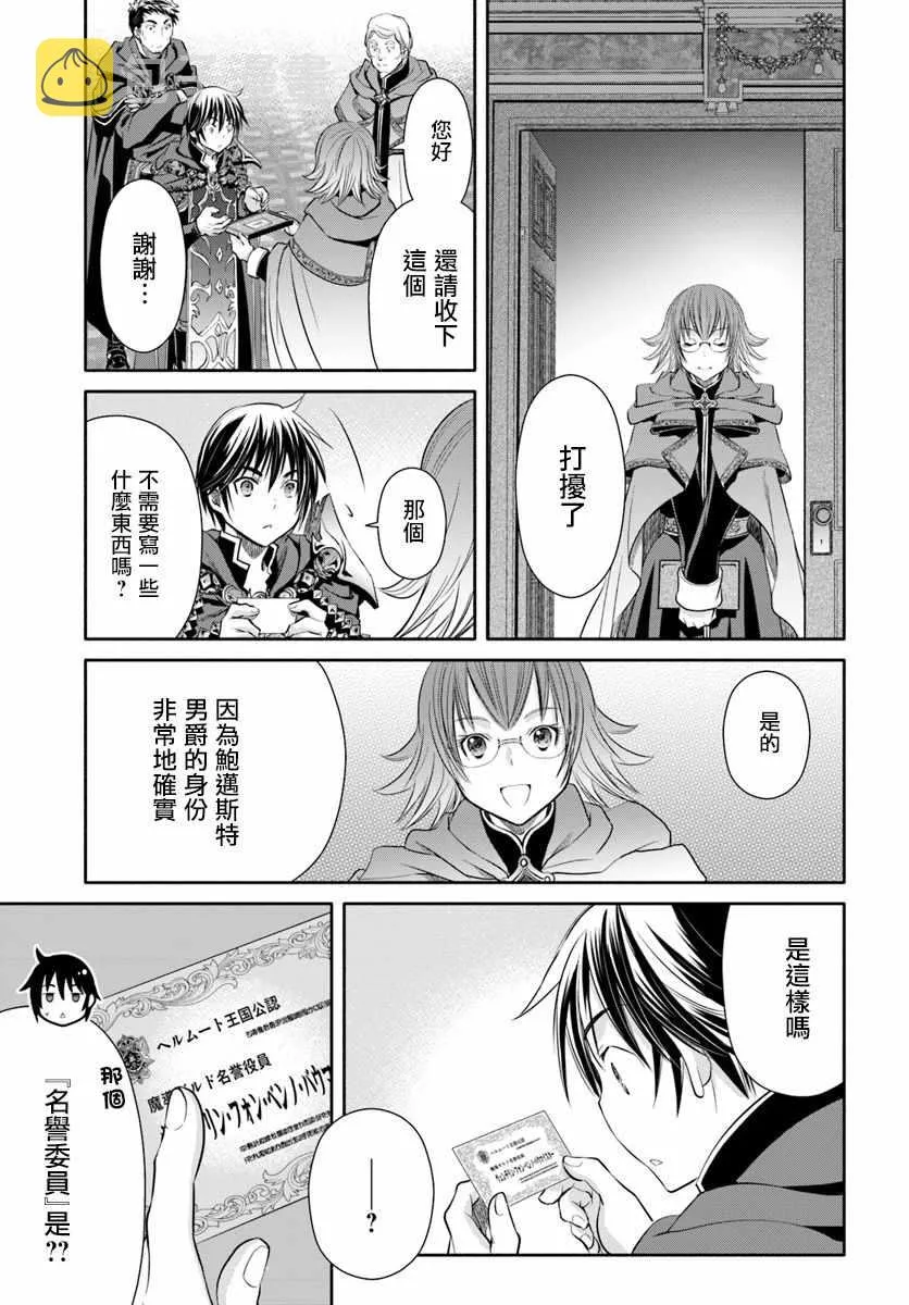 第39话 第7页