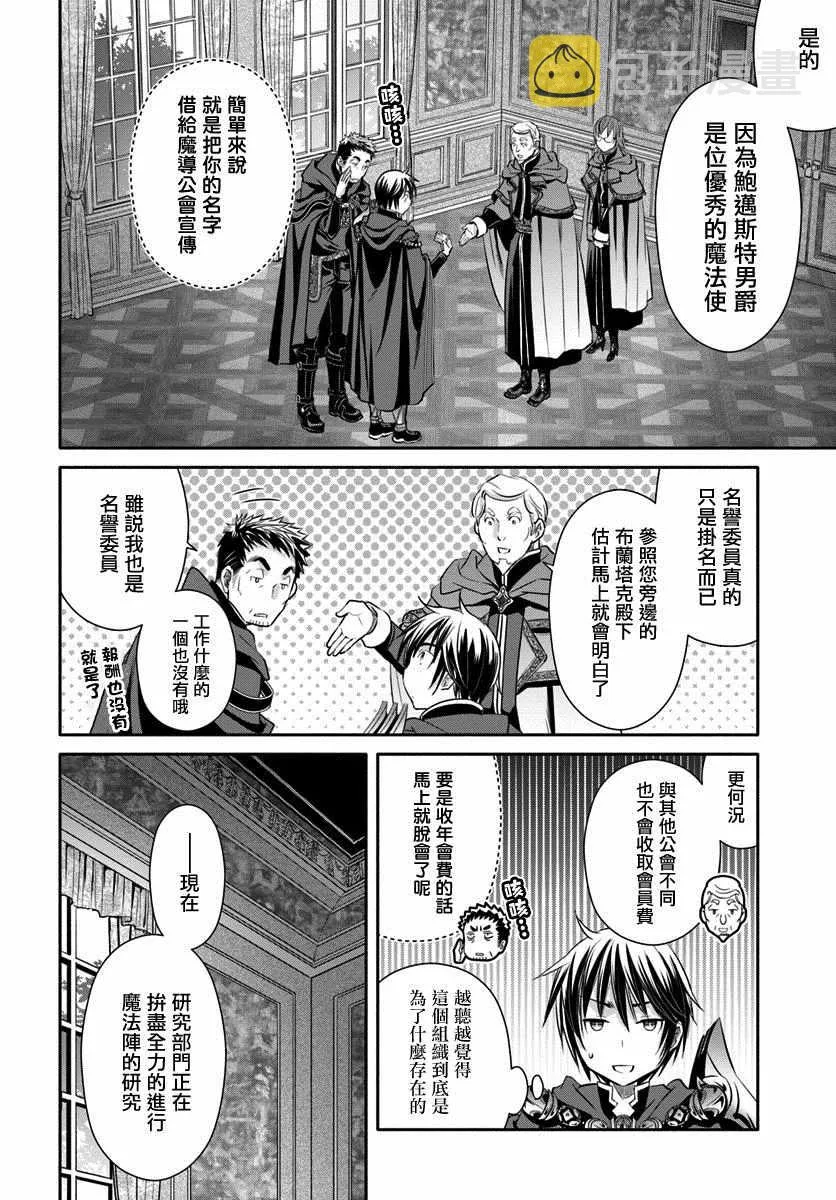 第39话 第8页