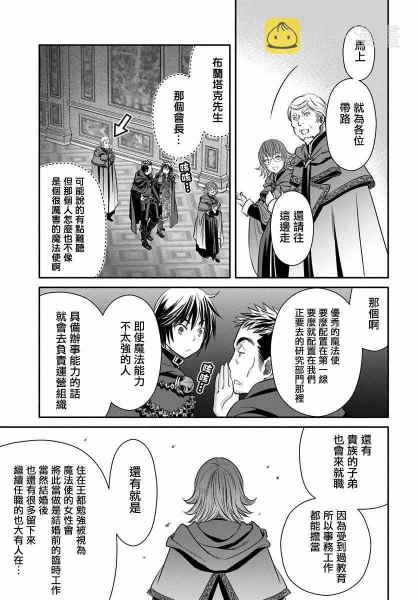 第39话 第9页
