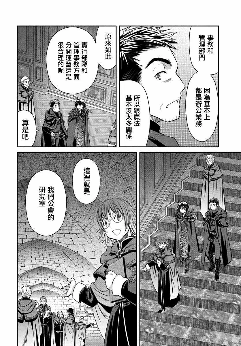 第39话 第10页