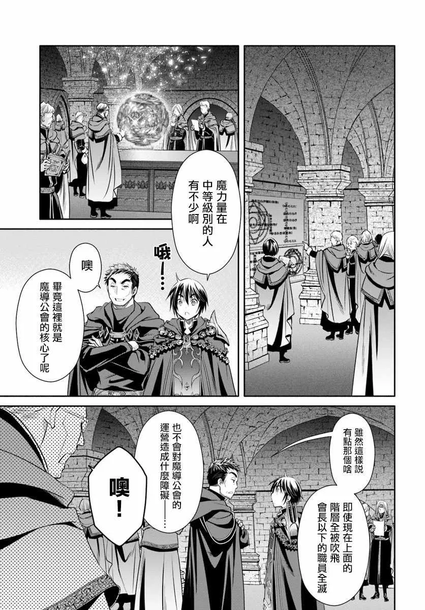 第39话 第11页