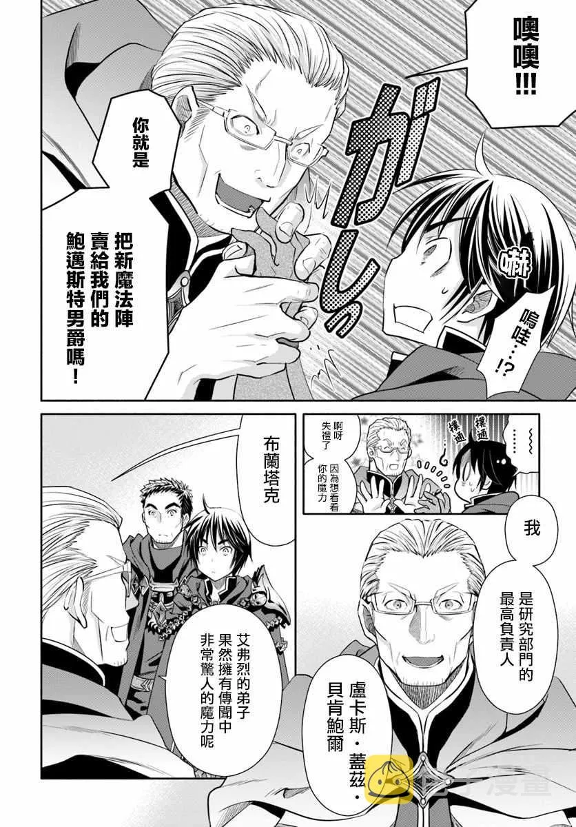第39话 第12页