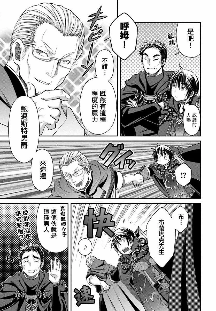 第39话 第13页