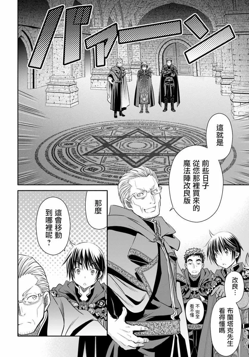 第39话 第14页
