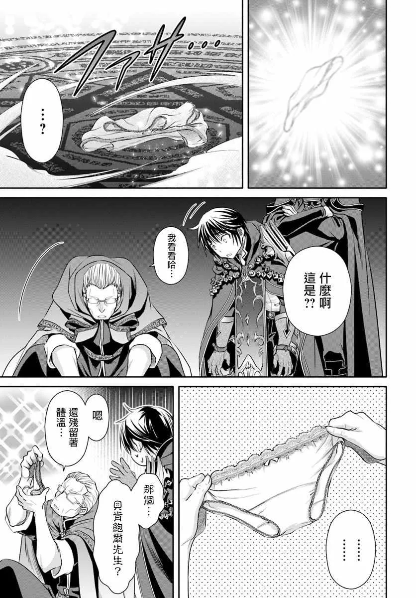 第39话 第17页
