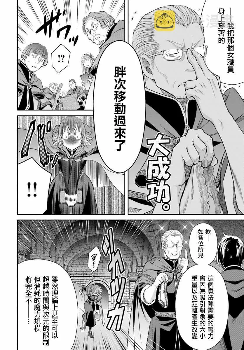 第39话 第18页