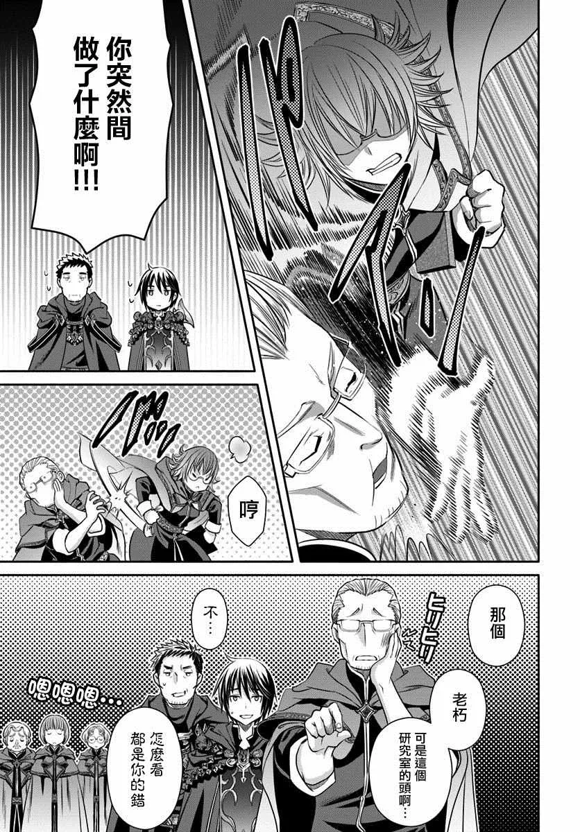 第39话 第19页
