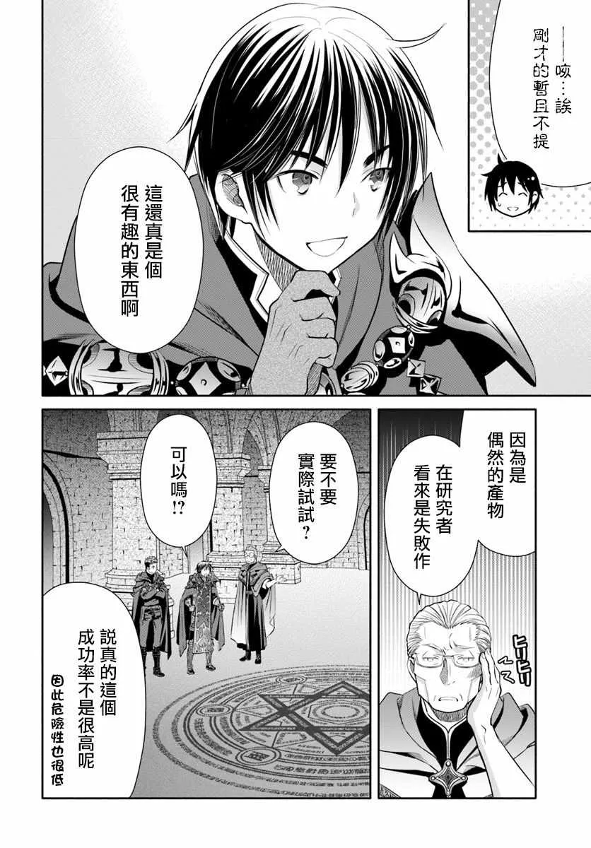 第39话 第20页