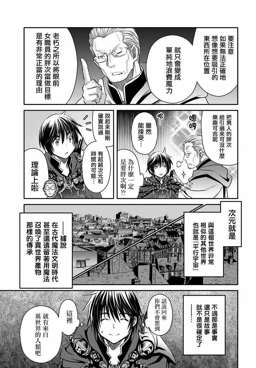 第39话 第21页