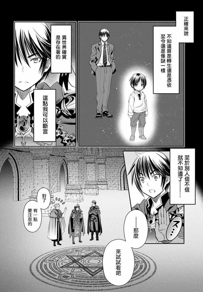 第39话 第22页