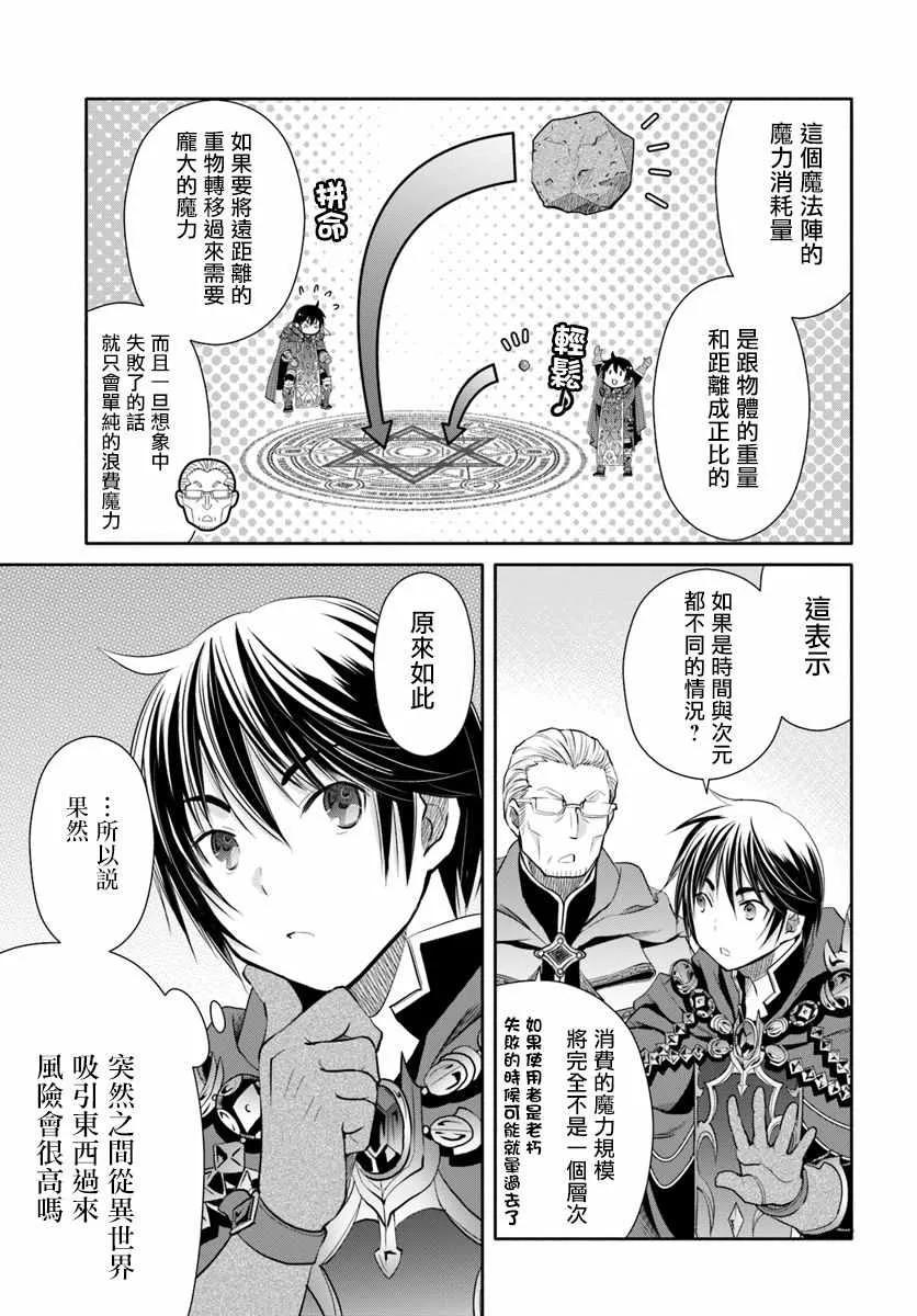 第39话 第23页