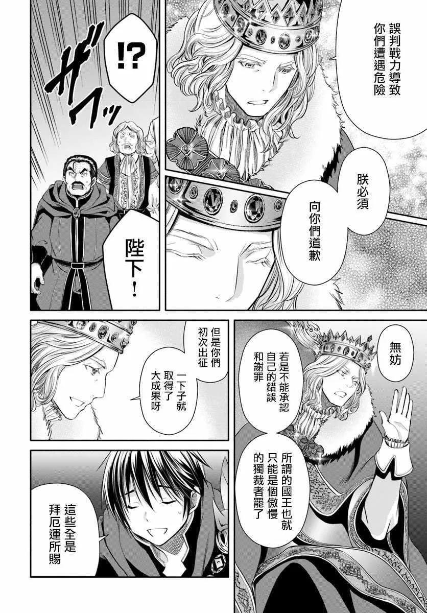 第38话 第2页